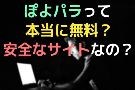 むりようえろ|無料エロ動画 ぽよパラ